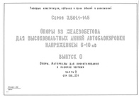 Документ